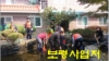 [보령사업처] 보령육아원 대청소 및 봉사 활동